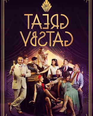 The Great Gatsby Washington